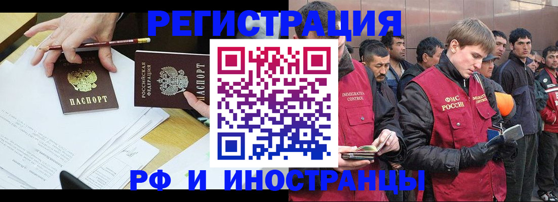 прописка регистрация в Ростове