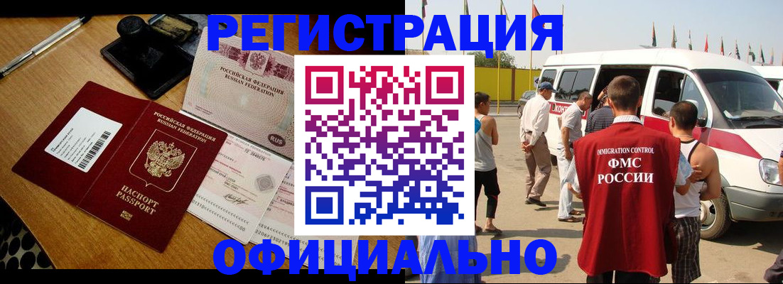 прописка законно в Ростове