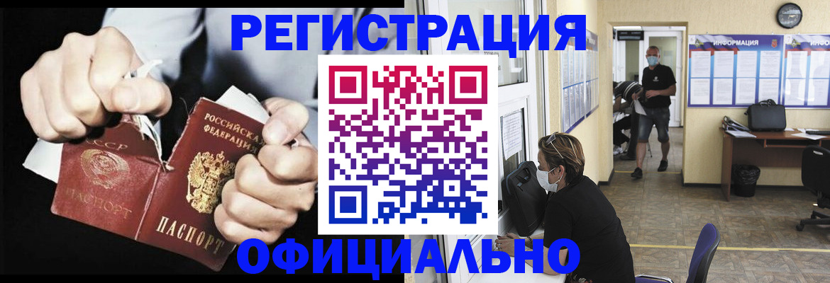 временная регистрация надежно в Ростове